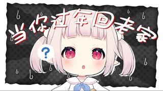 当小白菜回家过年...