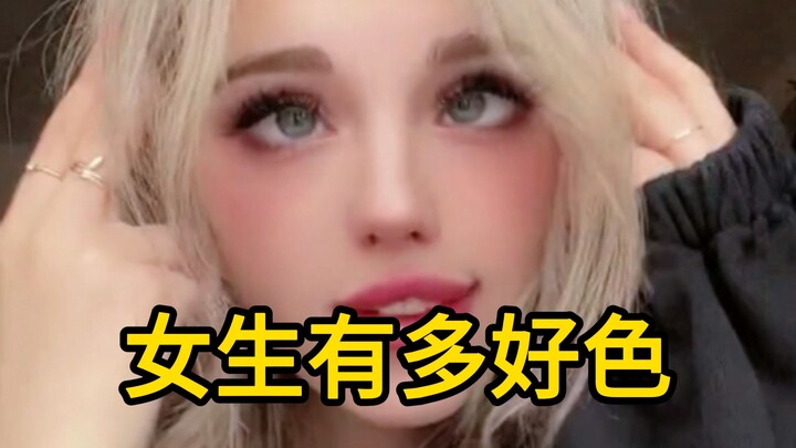 When a girl gets really lustful, guys don’t stand a chance!