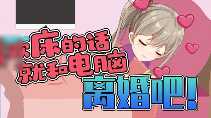 If you like computers, find another bed to sleep on [Rinco]