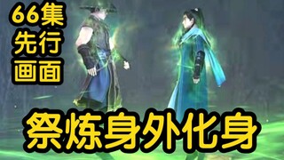 韩立在洞府沐浴！他二十年后出关遇到大美女！！！（凡人修仙传）