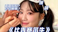 吉赛尔与叶舒华对比,叶舒华强?吉赛尔吊打叶舒华,欢迎收看