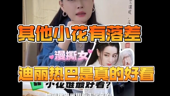 Diễn viên “An Lạc Truyện” nói: So với các nữ minh tinh khác thì có phần chênh lệch, nhưng Địch Lệ Nh