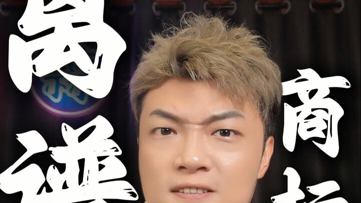 Những nhãn hiệu lố bịch này chắc chắn bạn đã từng gặp rồi! Xem xong đoạn kết, tôi đã đúc kết những đ