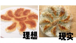 《女武神的餐桌》，学符华做出“完美”冰花煎饺！【冰花煎饺】做给自己吃的煎饺