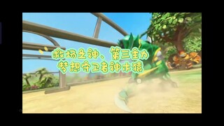 猪猪侠之梦想守卫者：天秀的操作＋强大的机制，救场之神、第三主力——梦想守卫者神木猿！！！
