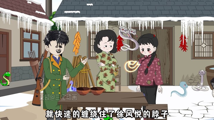 29集：为了学习驭蛇术，三宝去悬崖边采药，差点一命呜呼