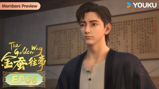 MULTISUB【金蚕往事 The Golden Wug】EP06 | 夜袭 | 热血玄幻国漫 | 优酷动漫 YOUKU ANIMATION