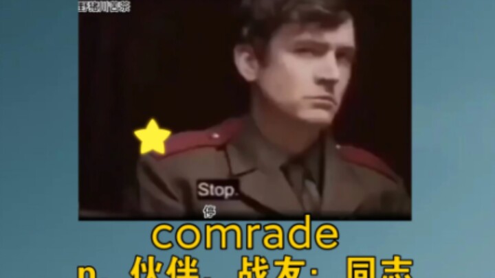 «كنت للتو تقول إن اسمك بابا نويل» رفيق: زميل، رفيق في السلاح؛ رفيق/رفيقة.