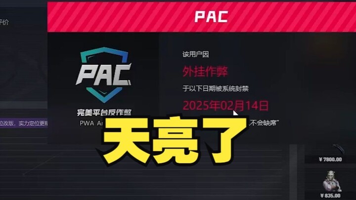 Blokir kecurangan di babak kualifikasi MAJOR! Kejutan besar: skor mengerikan 9-3 untuk Gedung!