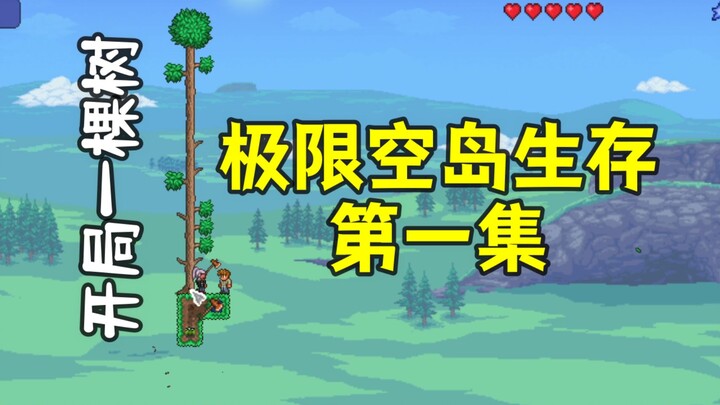 [Terraria 1.4] Master Mode Extreme Sky Island Survival 1: Ruthless Ball Fight