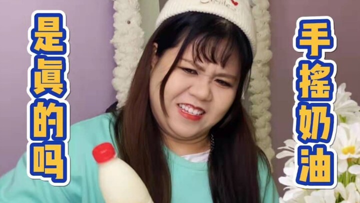 【水】摇一摇就能出奶油？没想到做个草莓奶油大福还能遇上熟人？