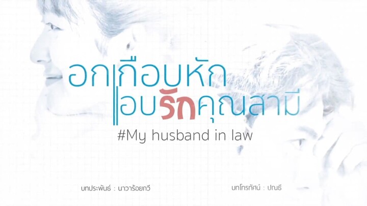 My Husband In Law Episode 11 Free with Eng Subbed