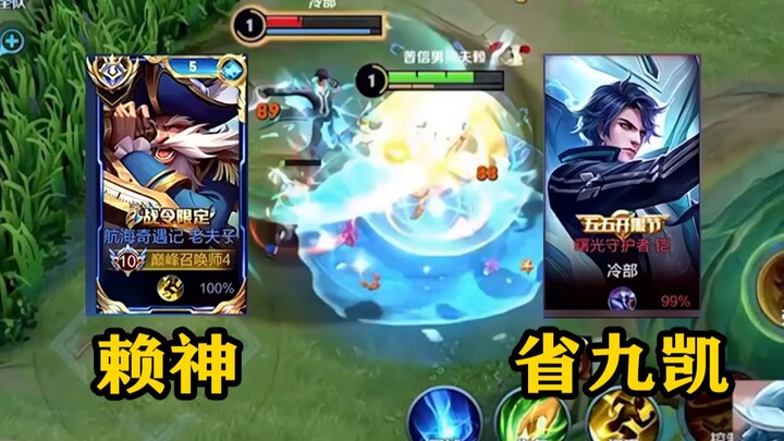 [Lai Shen’s Solo Match] It’s always so tough whenever I’m in a solo! What do you guys think I should