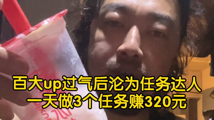 Setelah pamornya meredup, kreator top No. 100 Feng Ge beralih jadi master tugas: sehari kerjain 3 tu