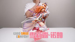女王党的心都碎了……GSC 1/7雪莉露·诺姆 开箱试玩