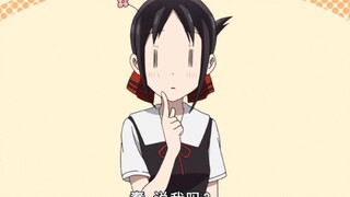 [Kaguya awsl] Satu suka merenggut seorang istri