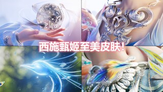 西施甄姬至美系列新皮肤官宣！壮族傣族太美了！孔雀锦鲤和银饰！