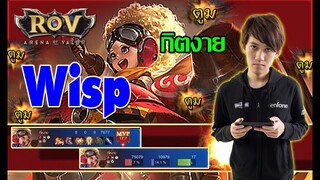 รีวิวฮีโร่ใหม่ Wisp สาวน้อยผู้มากับหุ่นระเบิด ตู้ม ต้าม! (RoV) - กิตงาย