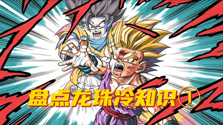 Dragon Ball: Krillin doesn’t even have a nose—he breathes through his skin!