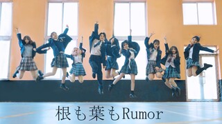 ฝันย้อนกลับไปสมัยมัธยม! เติมความอ่อนเยาว์! ❤️รูท もLeaf もRumor-AKB48