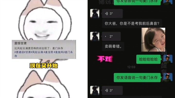 Gansu locals say “Maimen lives forever”—so cute!