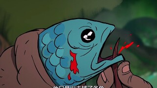 男人只是出去捕了条鱼，一转眼的功夫老婆儿子纷纷被吃掉