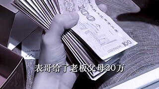 你有多么会送礼，你就会有多么成功