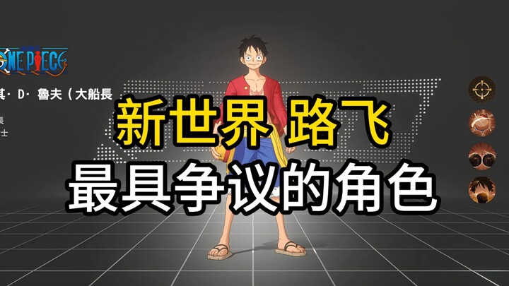 A controversial masterpiece that’s full of mixed reactions: Luffy in the New World—was the productio