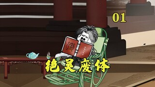 他是练武废体，却誓要走向武道巅峰！