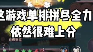 Tom and Jerry Mobile Game: Can’t win even if you max out your cards?