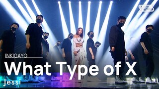 Jessi(제시) - What Type of X(어떤X) @인기가요 inkigayo 20210328