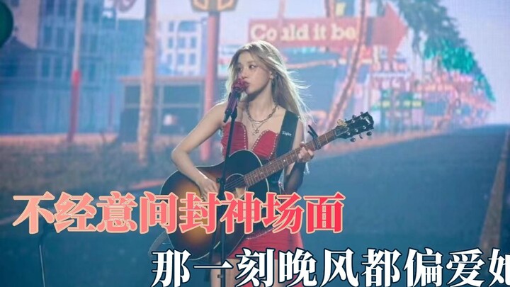 ฉากที่อาร์เธอร์อยากได้แต่ยังไม่ถูกยกย่อง: แม้แต่สายลมยามค่ำคืนยังเอ็นดูเธอ