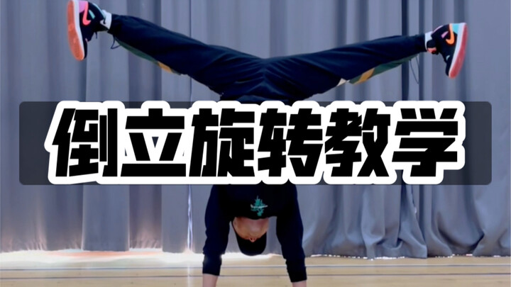 Inversion and spin tutorial—this move is super important!