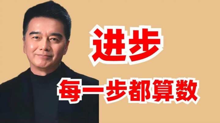 Tề Đình, Hứa Á Quân nói về “Tôi quá muốn tiến bộ”
