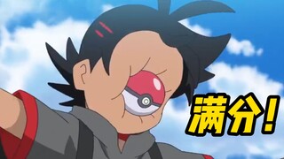 小智：这谁扔的，太漂亮了！！！