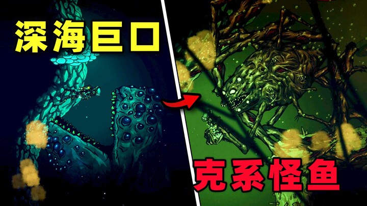 Diver Dave Cthulhu Edition? The deep-sea phobic is about to pee his pants