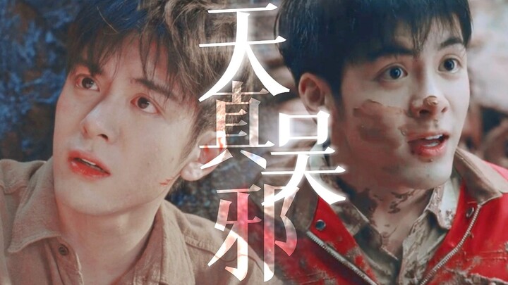 [Wu Xie’s Heart-Fluttering Challenge] Let you experience the joy of a centenarian.