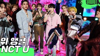 【新文化技术研究所】NCT U 'Make a wish' 音乐银行1位安可直拍（中字）