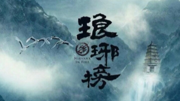 A Decade in Tribute to “Nirvana in Fire”: “Xiwenshuo” — The Sword Is Drawn, Fate Settles on Jiuan Mo