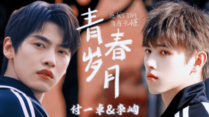 “The reason why Li Xun overestimated friendship is because the very first friend he met was Fu Yizhu