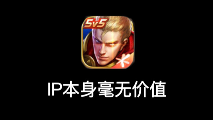 Tại sao tôi không lạc quan về các sản phẩm ăn theo IP của Vương Giả Vinh Diệu?