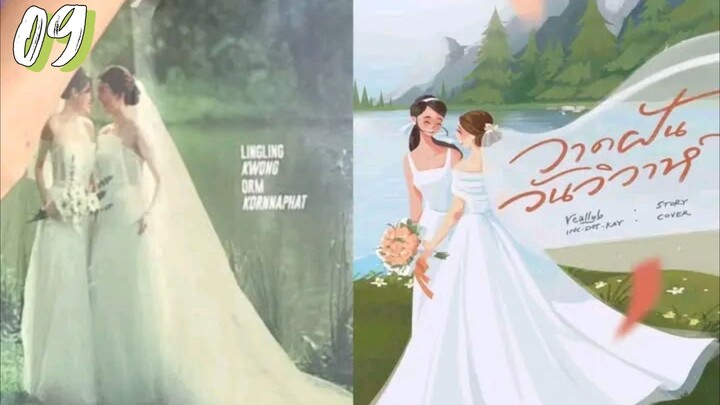 In Love Forever The Series Ep9 วาดฝันวันวิวาห์