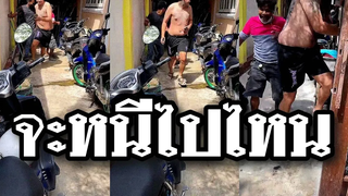 เพื่อนรักรอกรูด้วยจะหนีไปไหน