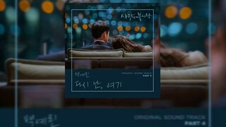 [แปลเพลง] Yerin Baek - Here I Am Again OST. Crash Landing On You part 4 (ปักหมุดรักฉุกเฉิน)