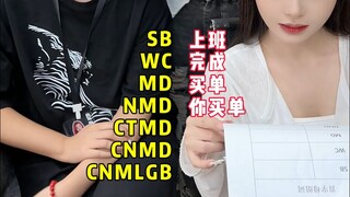 我不信只有聪聪说的那几个词。