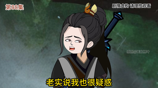 第88集 四重剑意VS四重战意