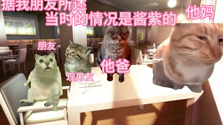 【Meme kucing】Tentang fakta bahwa pacar sahabat saya ternyata adik dari mantan rival cintanya di SMA