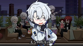 无人扶我凌云志《何凡版》