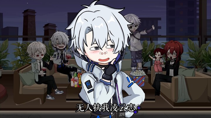 无人扶我凌云志《何凡版》