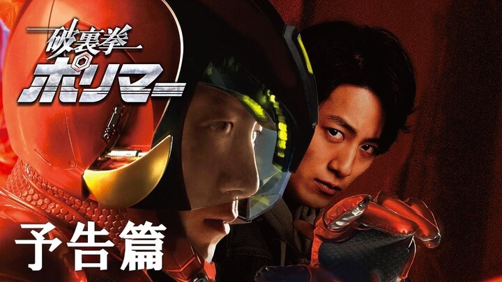 Hurricane Polymar (2017) - SUB INDO